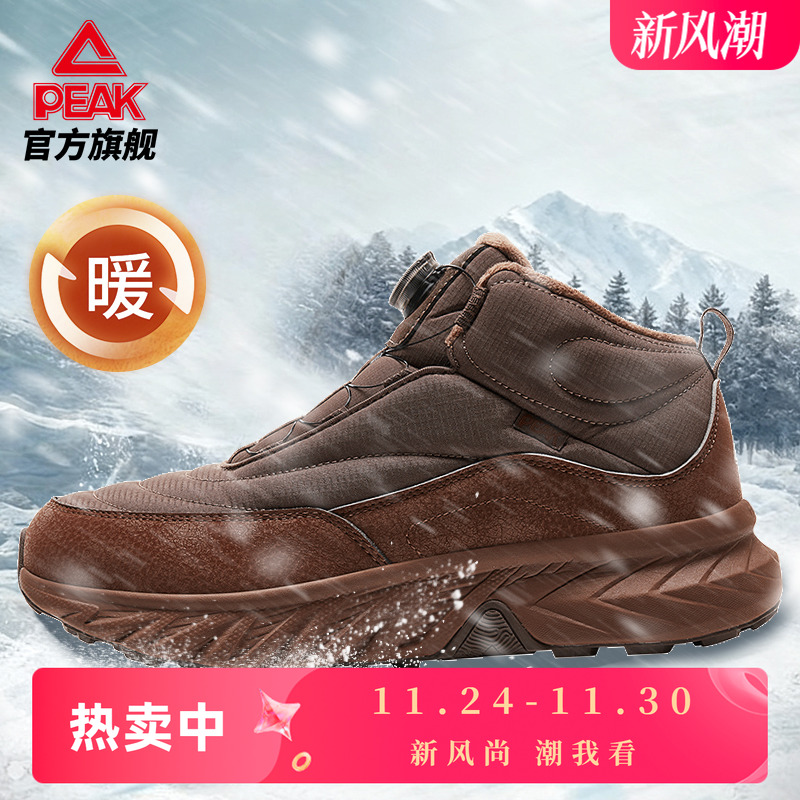 匹克征途V2态极科技-风雪无阻户外运动鞋2025年冬季男女棉鞋防水