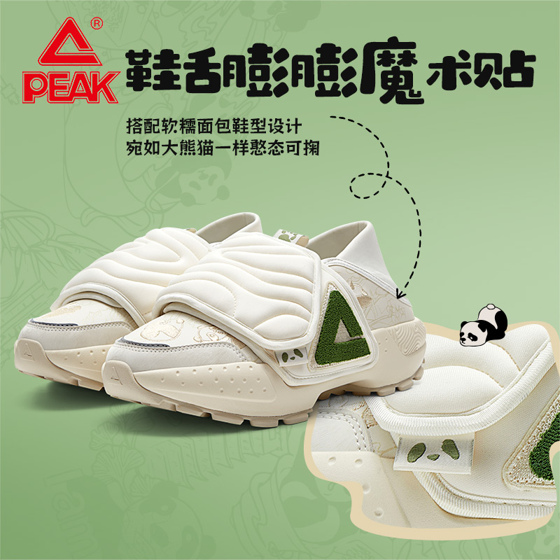 匹克国创|态极大三角面包鞋男