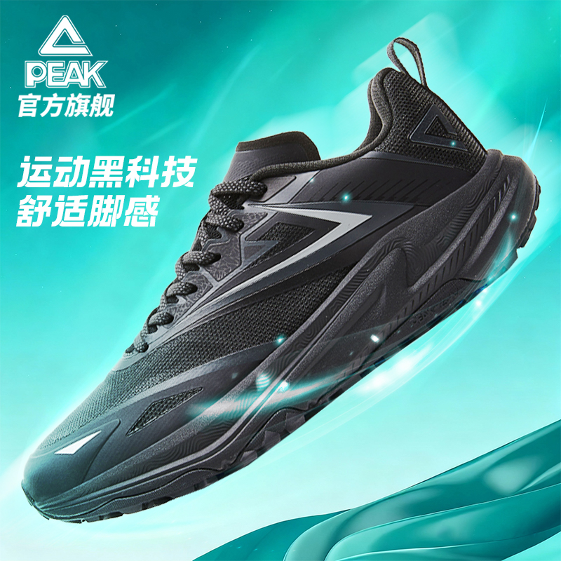 匹克态极趣野PRO越野跑鞋男减震耐磨止滑新品跑步鞋登山鞋运动鞋