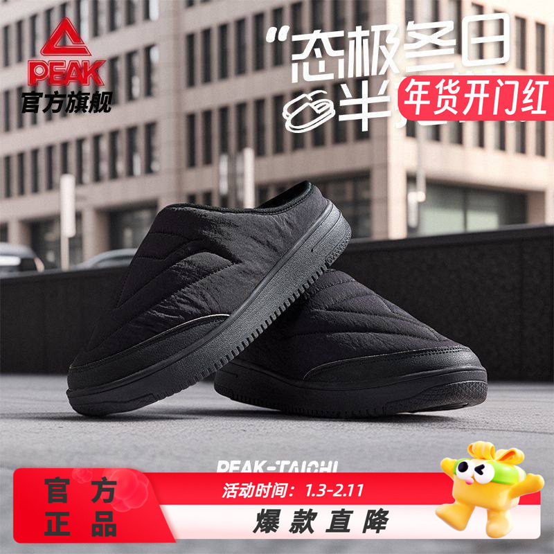 匹克态极半拖板鞋男冬季新款外穿厚底休闲鞋百搭懒人鞋DB540501,运动鞋new,运动休闲鞋,淘宝优惠券,粉丝福利购,淘宝优惠卷