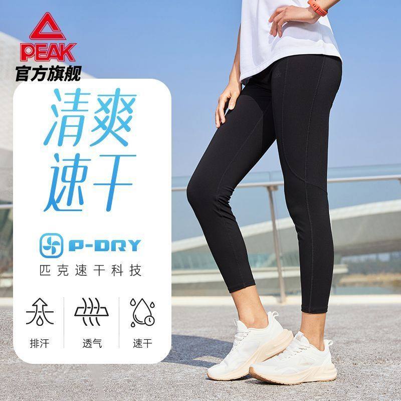 匹克运动速干科技紧身长裤女新款夏跑步运动裤健身瑜伽裤官方正品