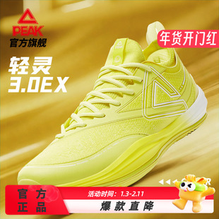 匹克态极轻灵3.0EX篮球鞋男冬季新款专业实战球鞋低帮灵活运动鞋