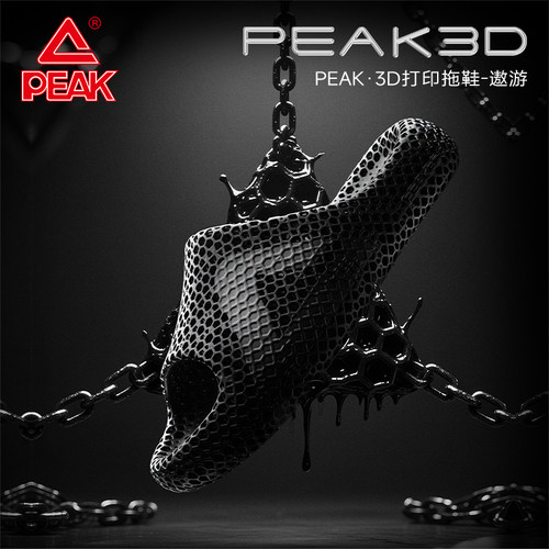 匹克3D打印科技拖鞋-遨游