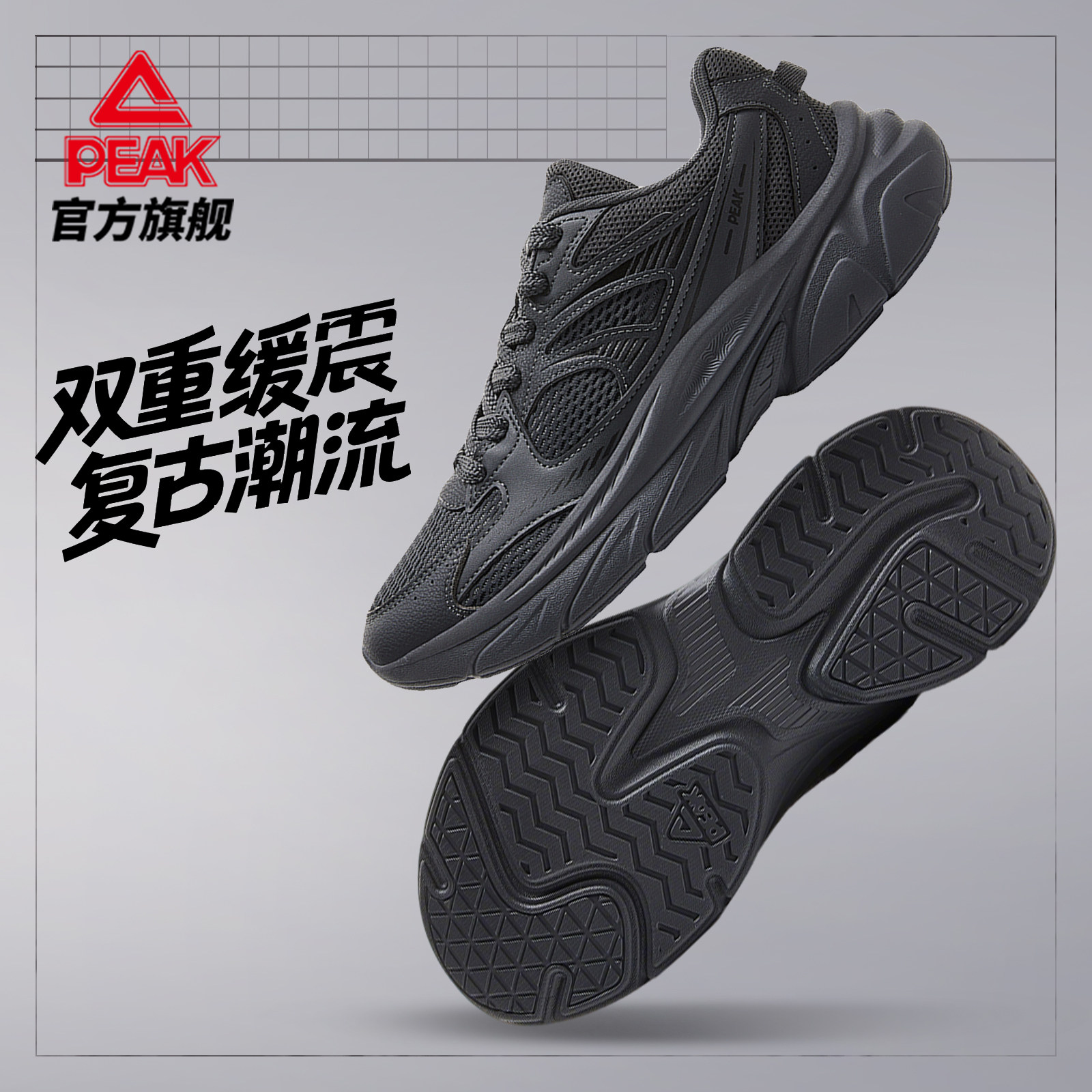 匹克态极男女厚底增高复古老爹鞋百搭经典休闲鞋运动鞋女官方正品,运动鞋new,老爹鞋,淘宝优惠券,粉丝福利购,淘宝优惠卷