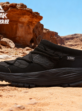 匹克拓仓户外鞋春季防滑耐磨棉鞋登山徒步鞋男户外休闲鞋官方正品