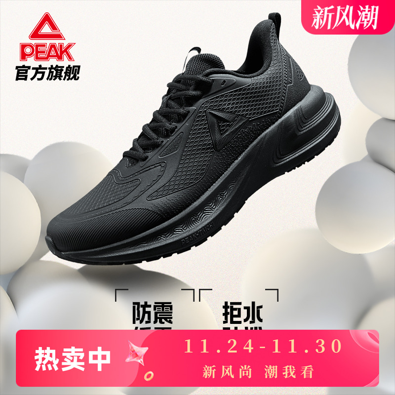 匹克态极御水跑步鞋男鞋秋新款皮面防泼水软底缓震耐磨训练运动鞋
