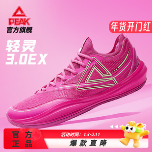 匹克态极轻灵3.0EX篮球鞋男冬季新款专业实战球鞋低帮灵活运动鞋