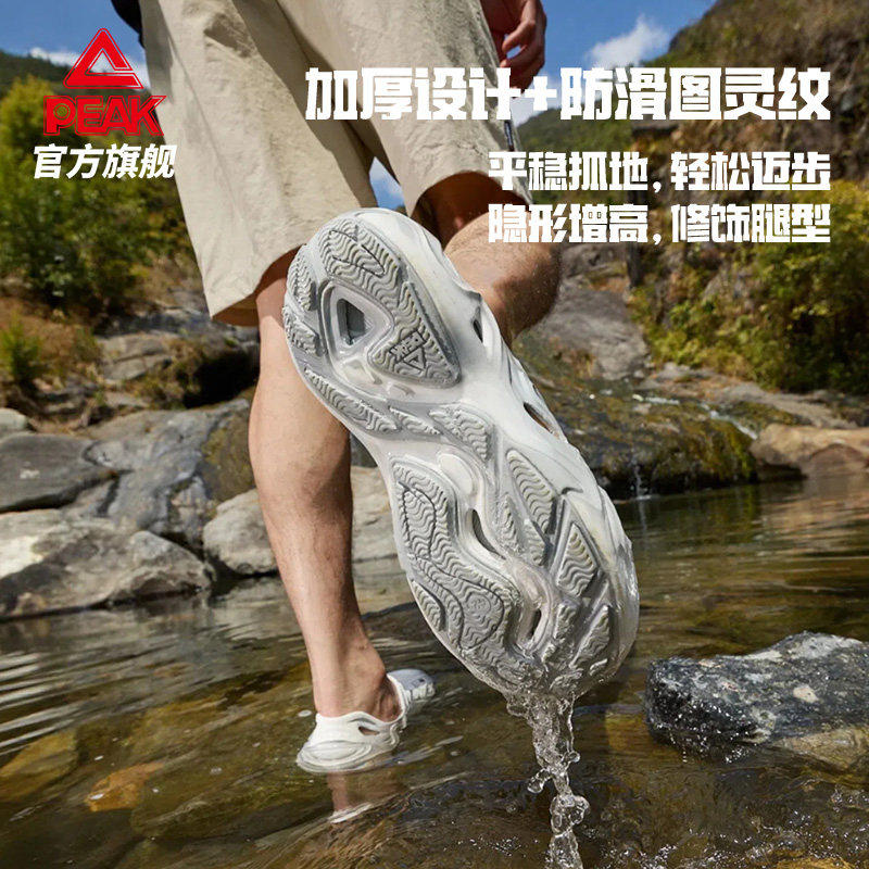 匹克态极男夏季防滑速干溯溪凉拖