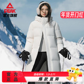 匹克官方正品 男女百搭连帽外套 新款 长款 加厚保暖过膝羽绒服冬季