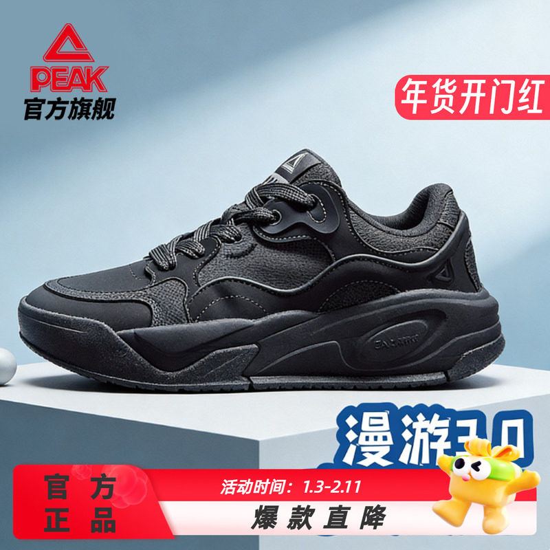 匹克态极漫游3.0板鞋男秋季新款厚底防滑面包鞋运动百搭休闲鞋子,运动鞋new,运动休闲鞋,淘宝优惠券,粉丝福利购,淘宝优惠卷