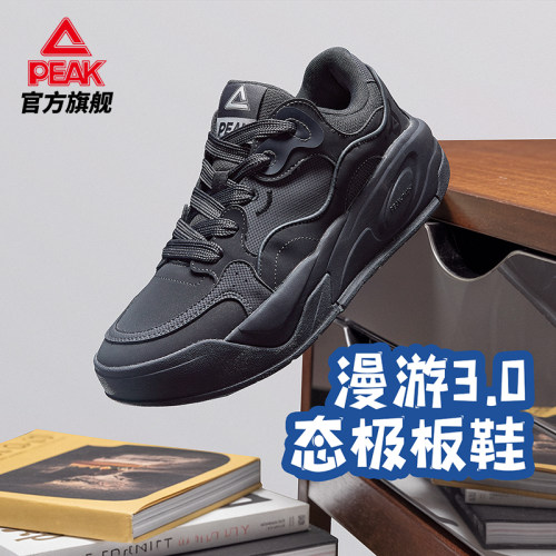 匹克态极漫游3.0板鞋男新款
