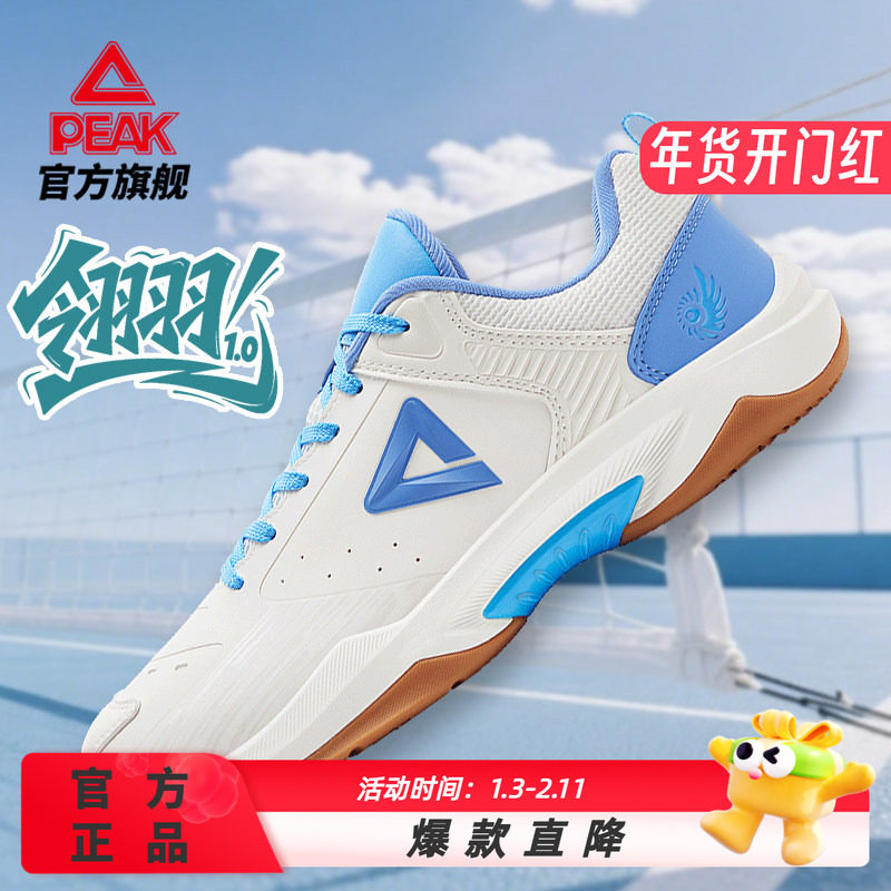 匹克态极翎羽1.0羽毛球鞋男女款专业训练球鞋低帮减震防滑运动鞋,运动鞋new,羽毛球鞋,淘宝优惠券,粉丝福利购,淘宝优惠卷