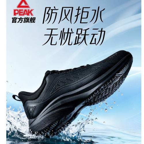 匹克态极跑步鞋男款2025新款轻便减震回弹体育运动鞋防滑跑鞋
