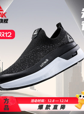 匹克态极知行softwalk休闲鞋男鞋冬软底透气跑鞋轻便运动鞋子女