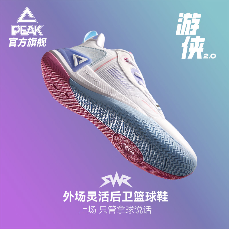 匹克情侣游侠2.0篮球鞋