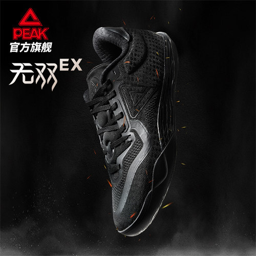 【匹克无双EX】态极篮球鞋男青少年新款缓震专业实战球鞋运动鞋