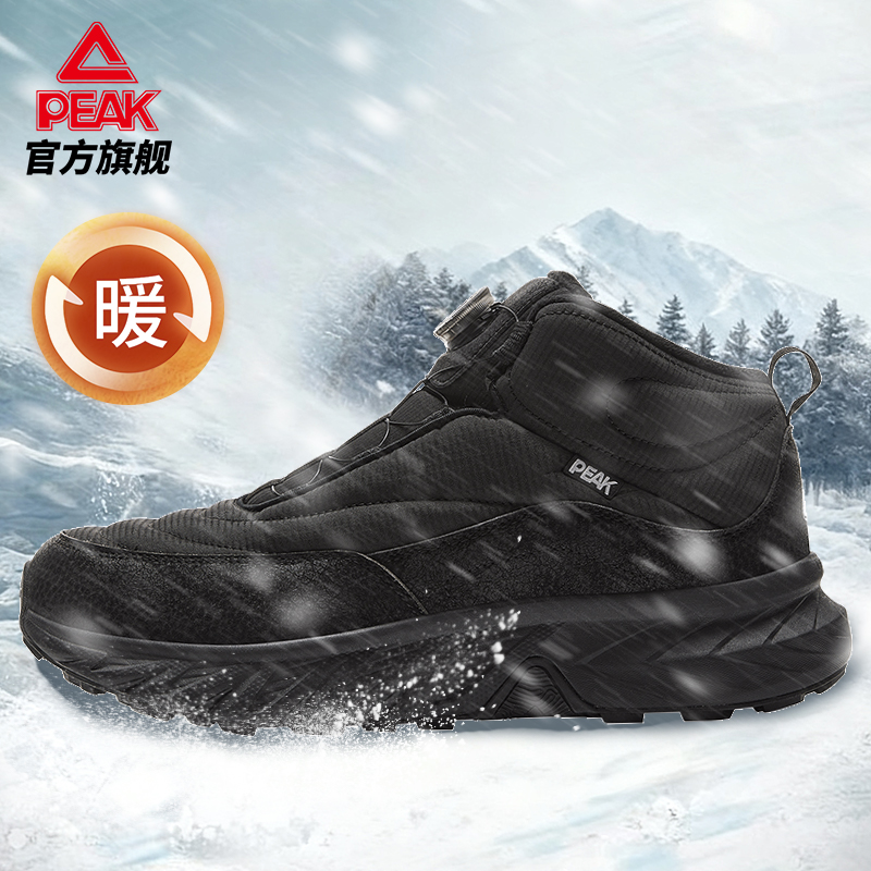 匹克征途V2态极科技-风雪无阻户外运动鞋2025年冬季男女棉鞋防水