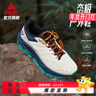 匹克态极科技休闲鞋男款防滑防水徒步登山鞋缓震支撑耐磨运动鞋