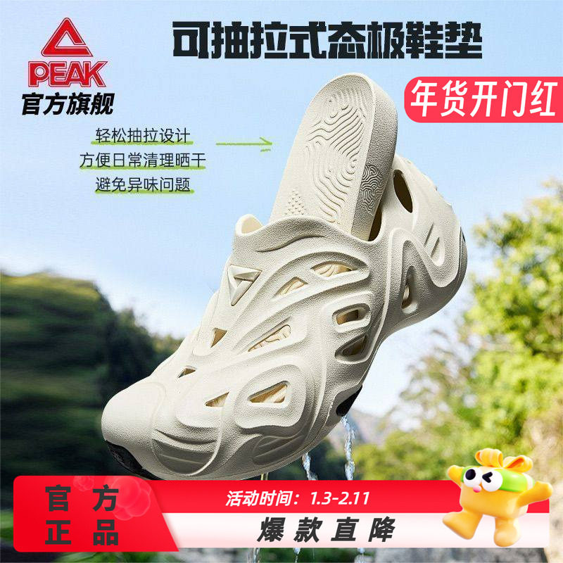 匹克态极趣浪溯溪洞洞鞋男夏季新款户外透气舒适运动凉鞋官方正品,流行男鞋,时尚休闲鞋,淘宝优惠券,粉丝福利购,淘宝优惠卷
