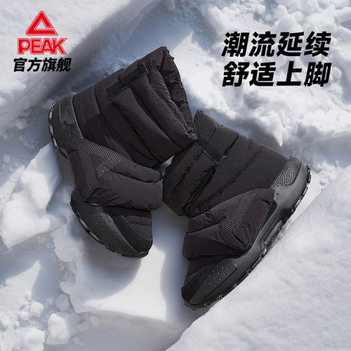 匹克态极大三角面包鞋高帮棉鞋男女冬新款一脚蹬雪地靴保暖运动鞋