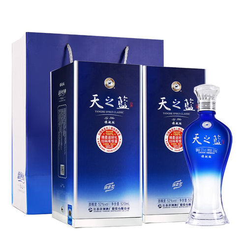 洋河天之蓝52度520ml*2双瓶绵柔浓香型白酒送礼新老包装随机发