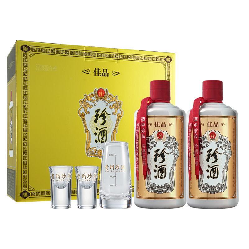 【礼盒装】贵州珍酒佳品经典53度纯粮酱香型送礼白酒500ml*2瓶