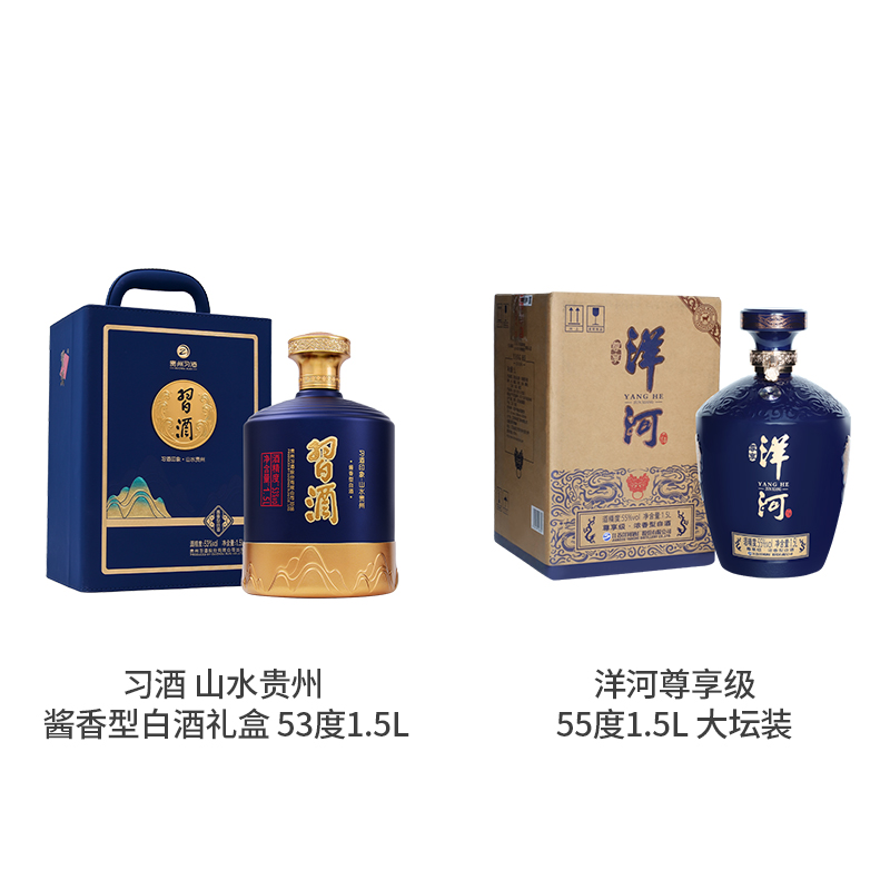 习酒 山水贵州53度酱香型1.5L礼盒装+洋河尊享级大坛55度1.5L坛装
