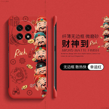适用于一加ace5pro手机壳oneplus12财神本命年1+13新年款五福临门ace3pro硬壳防摔ace2新年无边框竞速版男女