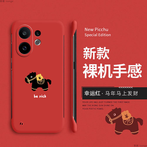 马上发财适用于vivos30手机壳马年新款S50pro保护套过年S20PRO防摔s30promini卡通新年VIVOS17无边框硬壳男女