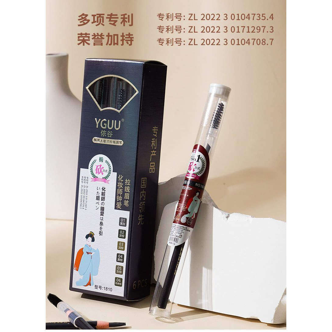 依谷眉笔砍刀拉线防水防汗自然持久不脱色影楼易上色化妆师专用,彩妆/香水/美妆工具,眉笔/眉粉/眉膏,淘宝优惠券,粉丝福利购,淘宝优惠卷