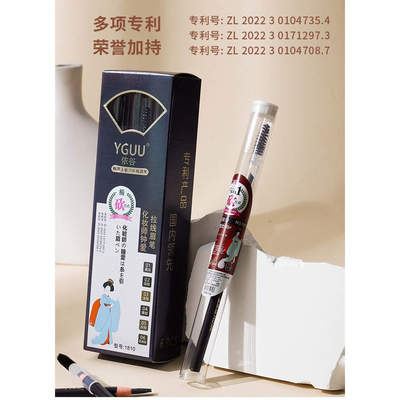 依谷眉笔砍刀拉线防水防汗不脱色