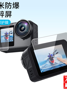 适用于DTUP运动相机K9plus主屏+副屏屏幕贴膜防指纹高清膜防刮防摔软钢化膜磨砂防反光保护膜