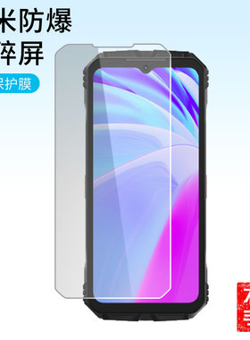 适用于道格Doogee V30 pro三防手机6.7寸屏幕贴膜高清防指纹防爆膜纤维钢化膜防摔防蓝光膜水凝膜保护膜