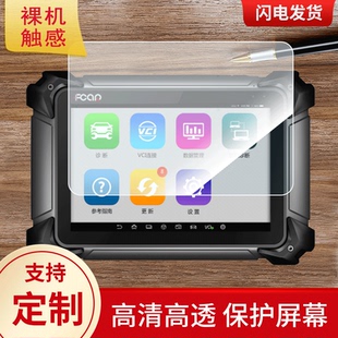适用爱夫卡E71 平板屏幕高清防刮防蓝光护眼膜软钢化膜防反光类纸膜
