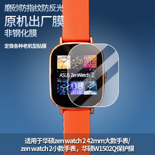 适用于华为Talk Band B1/Talk Band B2/华为B3/Talk Band B3/华为K2手表/AF500手表贴膜软钢化高清弧度水凝膜