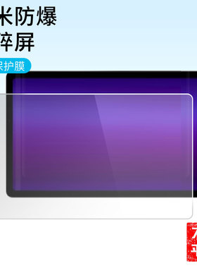 护照适用Centerm T330纳米防爆膜11.97英寸平板屏幕高清防刮钢化膜防蓝光护眼膜软钢化膜防反光类纸膜