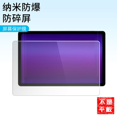 护照适用Centerm T330纳米防爆膜11.97英寸平板屏幕高清防刮钢化膜防蓝光护眼膜软钢化膜防反光类纸膜