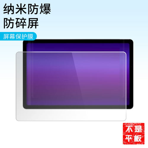 护照适用Centerm T330纳米防爆膜11.97英寸平板屏幕高清防刮钢化膜防蓝光护眼膜软钢化膜防反光类纸膜
