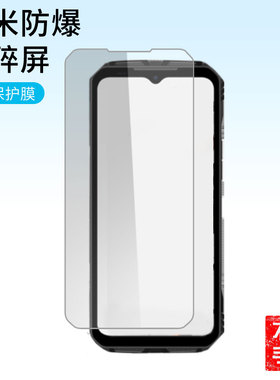 适用于道格DOOGEE V Max PRO手机6.58寸屏幕贴膜高清防指纹防爆膜纤维钢化膜防摔防蓝光膜水凝膜保护膜