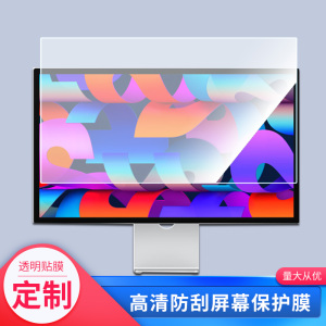 适用于苹果Apple Studio Display 27英寸一体机防蓝光膜防反光膜高清防爆防刮软性钢化膜屏幕贴膜