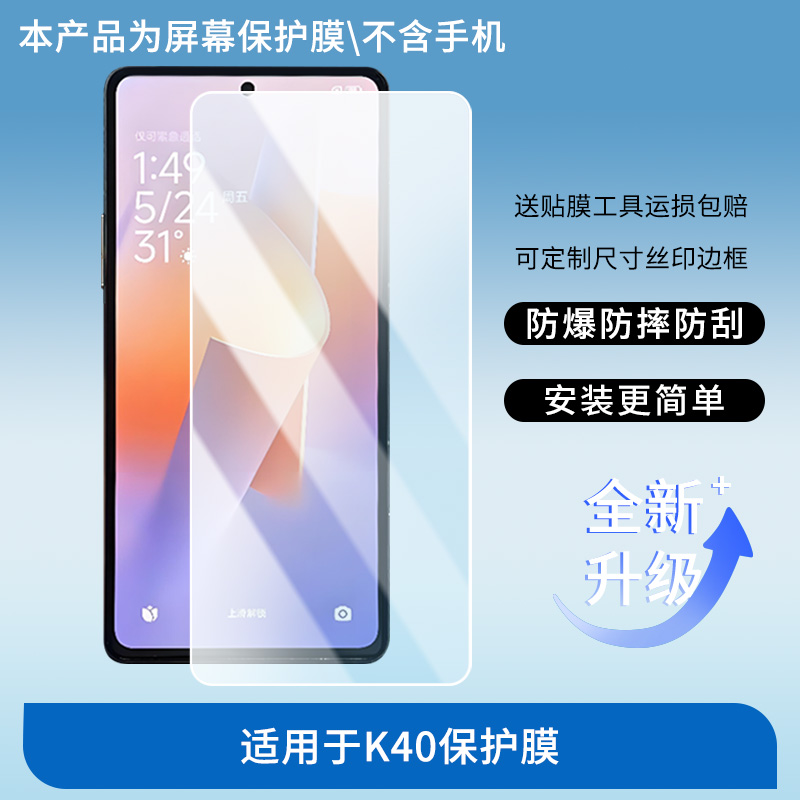 适用Redmi K40手机屏幕贴膜高清防指纹防爆膜纤维钢化膜防摔防蓝光膜水凝膜保护膜