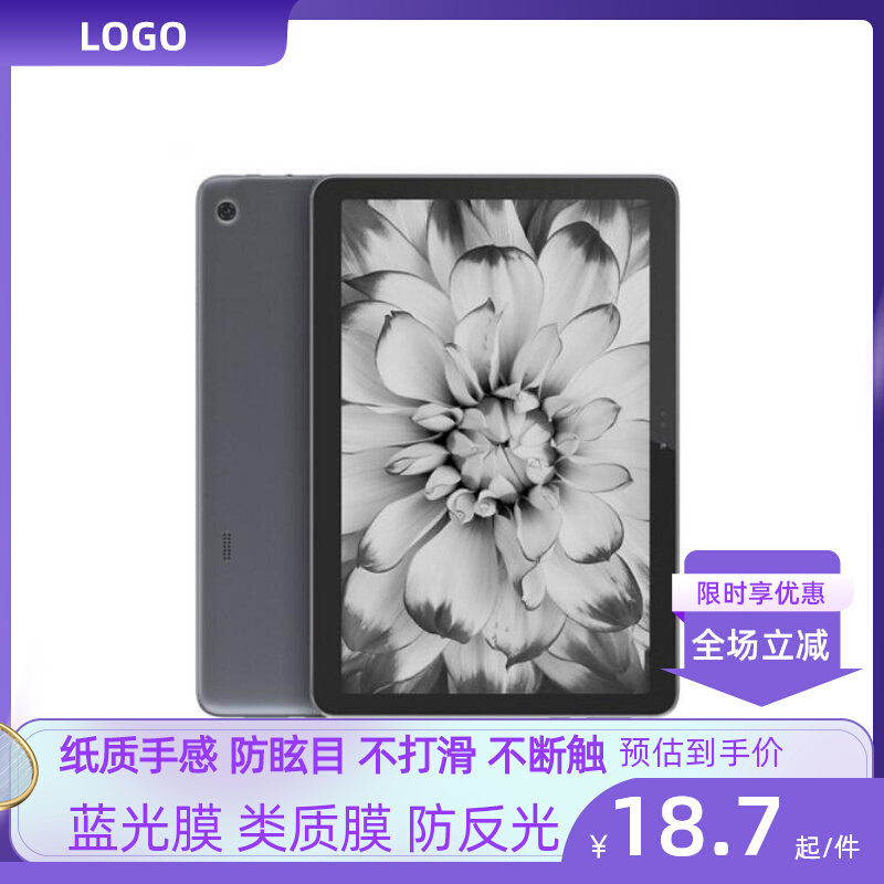 海信(Hisense)Q5 10.5寸软钢化防蓝光贴膜防指纹水凝膜肯特类纸膜使用感如何?