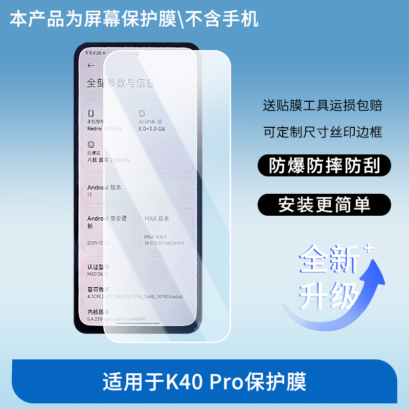 适用Redmi K40 Pro手机屏幕贴膜高清防指纹防爆膜纤维钢化膜防摔防蓝光膜水凝膜保护膜