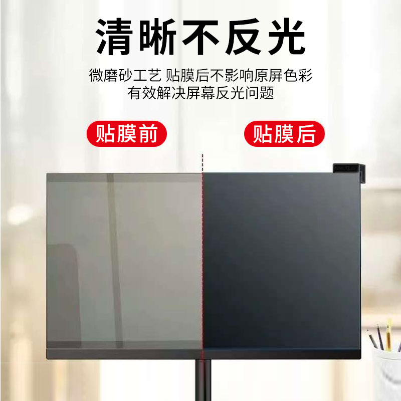 适用于定做工厂定做电视机32/50/55/65/75/86/98寸触摸屏贴膜磨砂防反光磨砂膜
