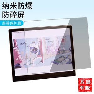 护照适用掌阅iReader Smart5c阅读器10.3寸平板屏幕高清防刮防蓝光护眼膜软钢化膜防反光类纸膜