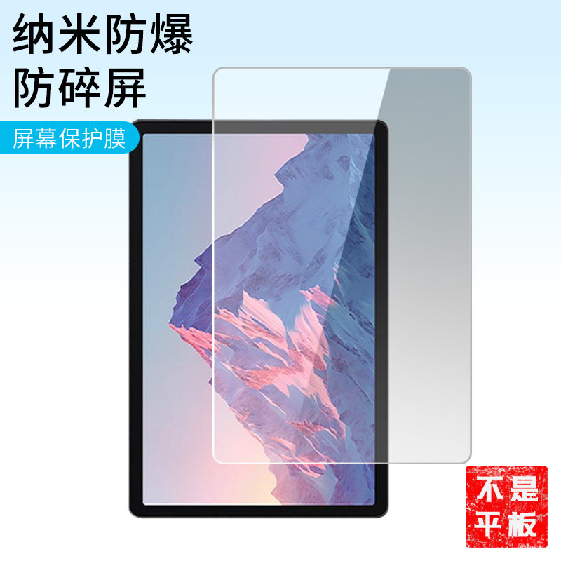护照适用itel VistaTab 30平板11英寸屏幕高清防刮防蓝光护眼膜软钢化膜防反光类纸膜