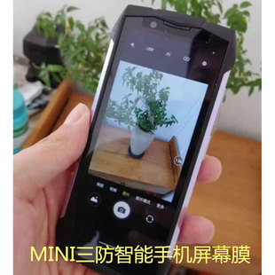 屏幕高清防刮防指纹防爆膜纤维钢化膜防摔防蓝光膜 适用于MINI防水防摔户外三防智能手机4.5英寸