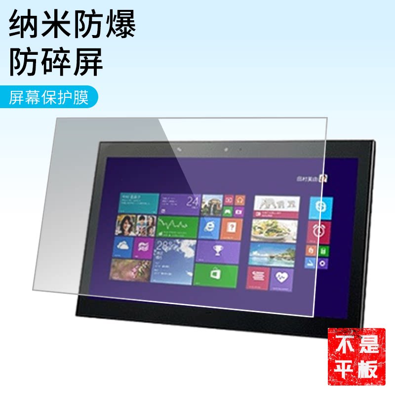 护照适用夏普RW-16G1平板屏幕高清防刮钢化膜防蓝光护眼膜软钢化膜防反光类纸膜