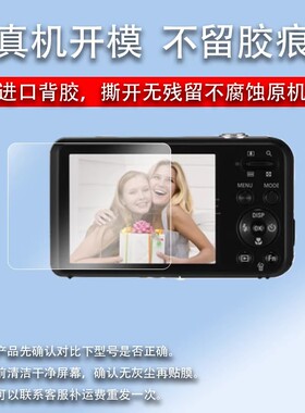 适用三星pl20相机钢化膜Pl120玻璃膜Pl100/PL50/PL170/PL730配件PL70/L80/Pl150蓝调i8保护膜CCD数码相机贴膜