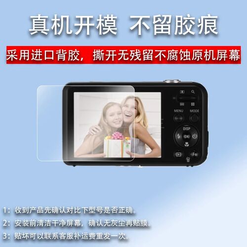 适用三星pl20相机钢化膜Pl120玻璃膜Pl100/PL50/PL170/PL730配件PL70/L80/Pl150蓝调i8保护膜CCD数码相机贴膜